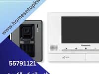 فني انتركم الكويت - فني تركيب انتركم - 55791121 فني انتركم الكويت