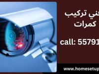 فني تركيب صيانة كاميرات مراقبة