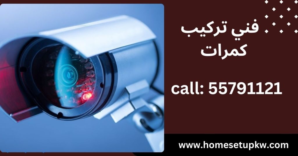 فني هندي تركيب كاميرات مراقبة