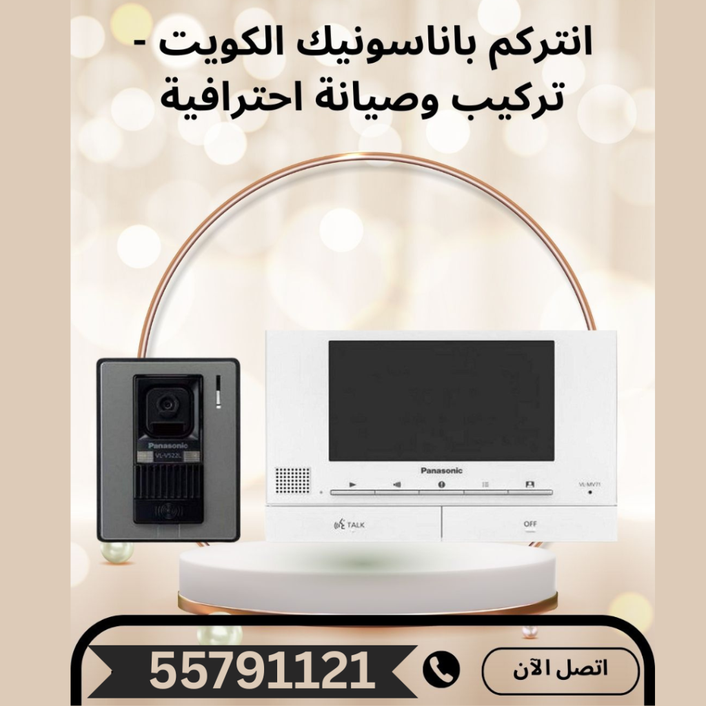 فني تركيب انتركم منزلى