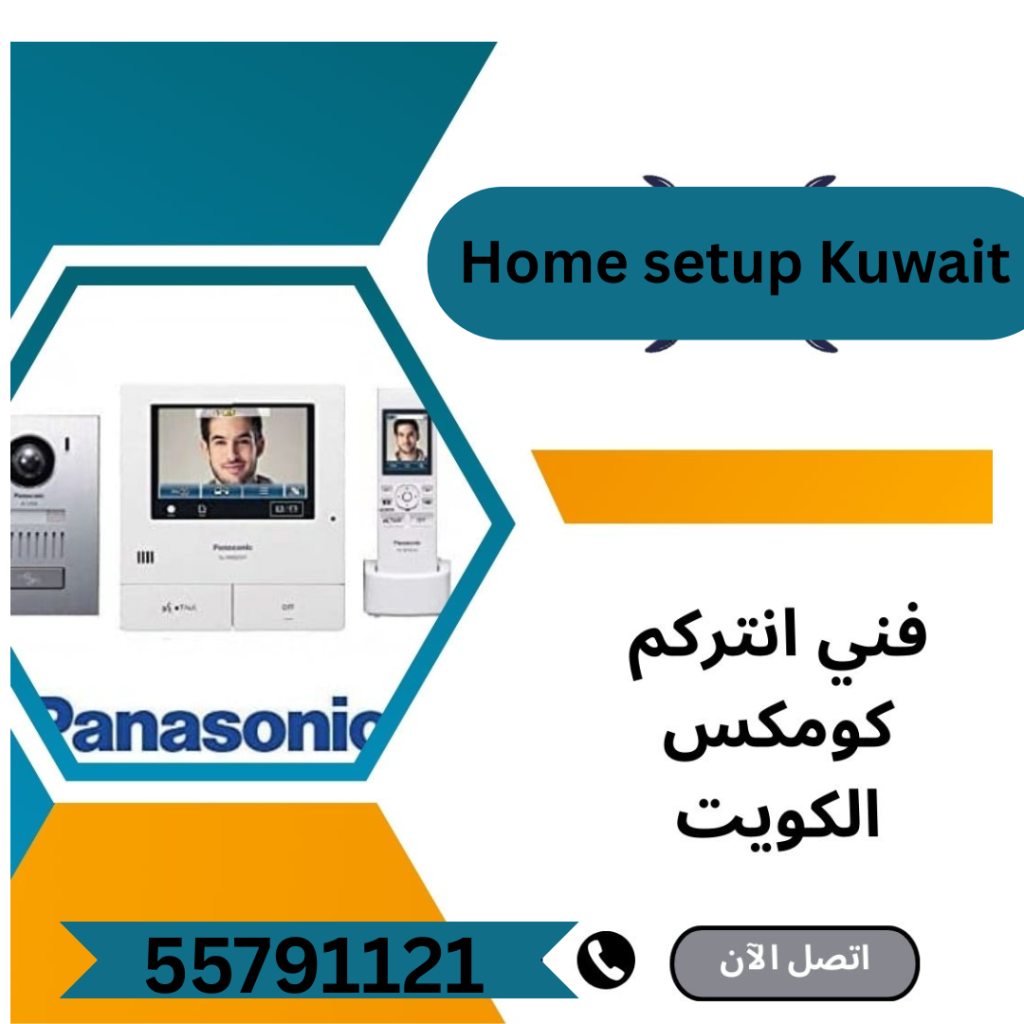 أسعار تركيب انتركم في الكويت