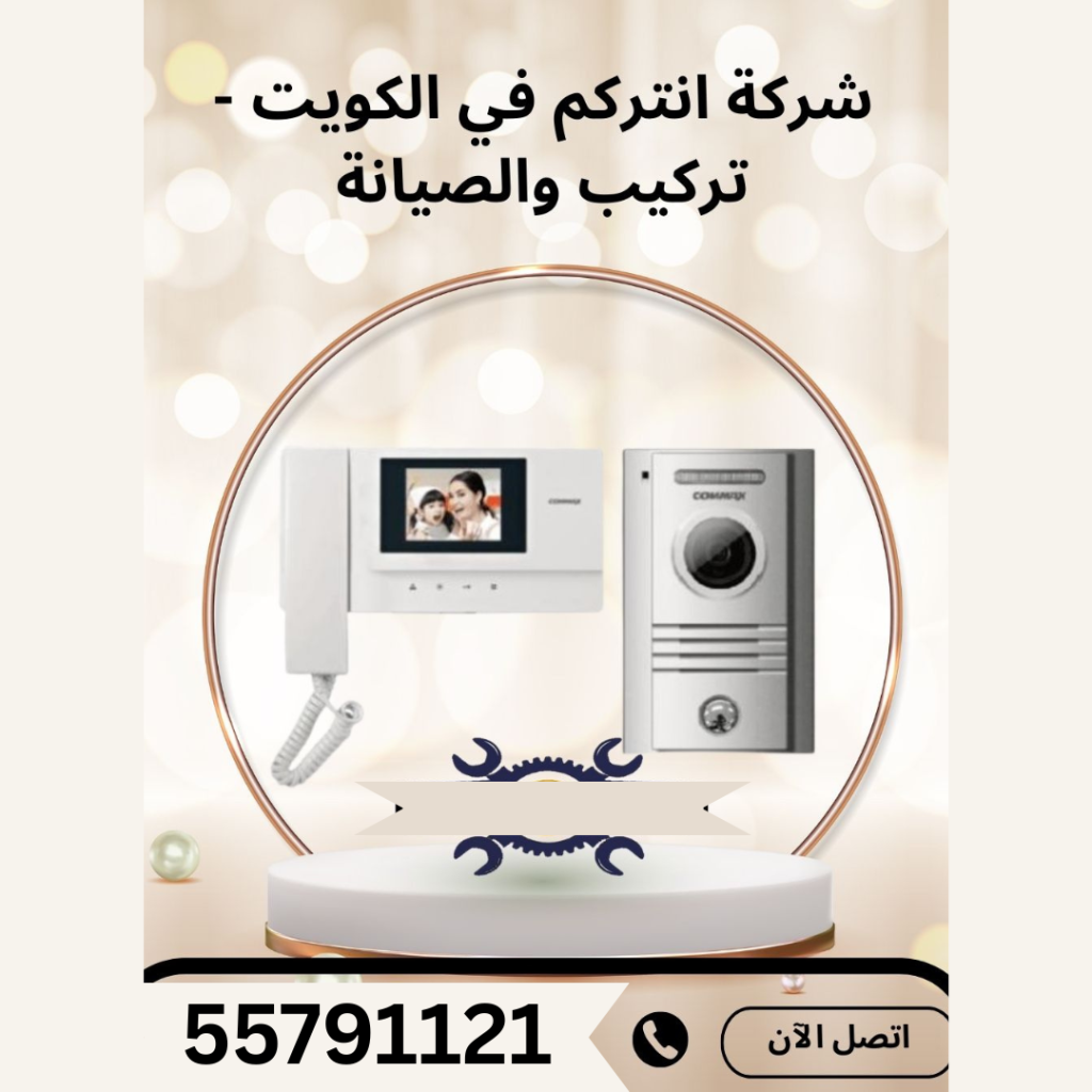 فني انتركم حولي