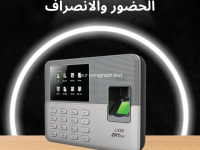 جهاز حضور وانصراف ببصمة