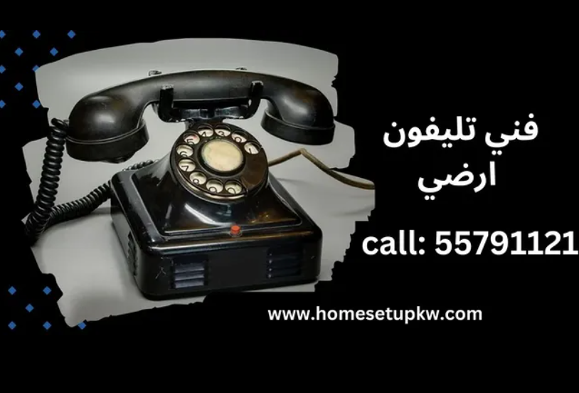 فني تليفون ارضي في الصليبية