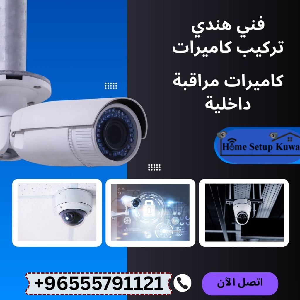 فني كاميرات مراقبة المطلاع