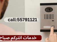 فني انتركم صباح السالم