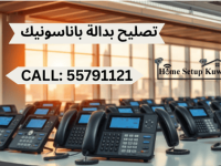 تصليح بدالة باناسونيك