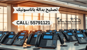 تصليح بدالة باناسونيك