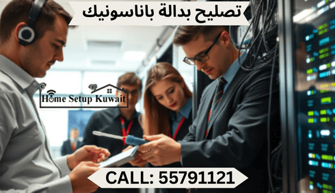 كيفية تركيب بدالة باناسونيك للإصلاح