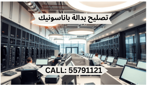 برمجة تصليح بدالة باناسونيك