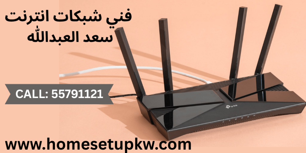 فني شبكات انترنت سعد العبدالله