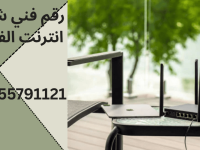 فني شبكات انترنت الفروانية