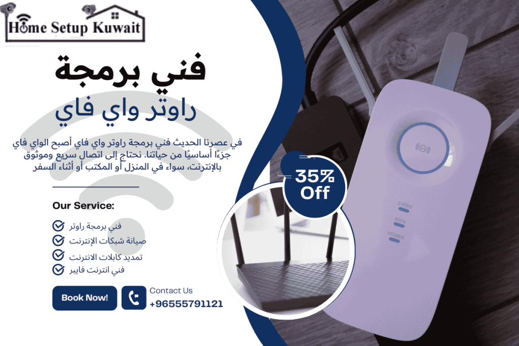 فني انترنت فايبر , فني شبكات انترنت الكويت