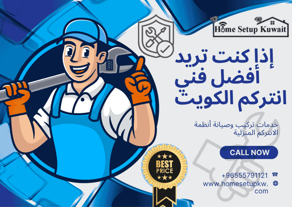 فني انتركم الكويت - تركيب انتركم الكو يت هند ي - انتركم باناسونيك الكويت
