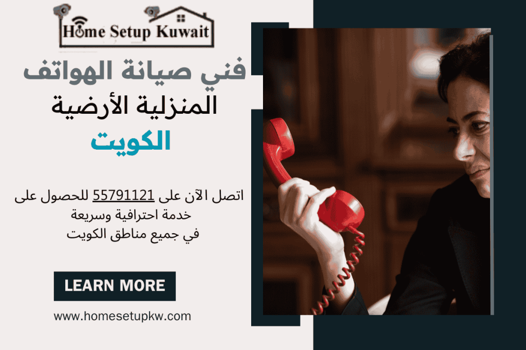 فني تليفون ارضي الكويت - فني هاتف أرضي هندي في الكويت
