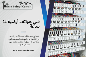 فني صيانة التليفون الأرضي الفيبر