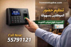 افضل جهاز بصمة للشركات الصغيرة في الكويت