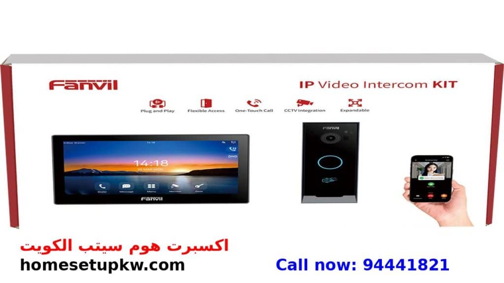 افضل نظام انتركم للفيلات في الكويت