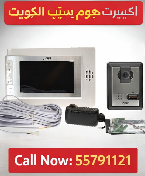 كم تكلفة انتركم في الكويت