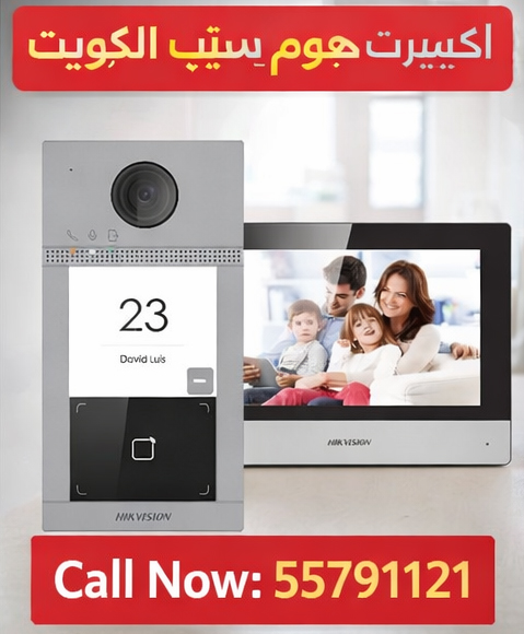 كم تكلفة انتركم في الكويت